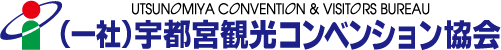 (一社)宇都宮観光コンベンション協会
